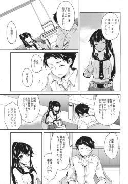 (COMIC1☆9) [Rosapersica (Ichinomiya)] Yoru Yahagi (Kantai Collection -KanColle-) page 10