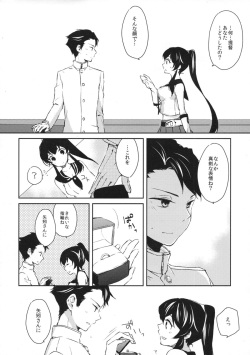 (COMIC1☆9) [Rosapersica (Ichinomiya)] Yoru Yahagi (Kantai Collection -KanColle-) page 5