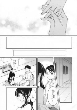 (COMIC1☆9) [Rosapersica (Ichinomiya)] Yoru Yahagi (Kantai Collection -KanColle-) page 8