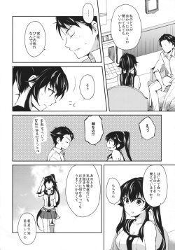 (COMIC1☆9) [Rosapersica (Ichinomiya)] Yoru Yahagi (Kantai Collection -KanColle-) page 9
