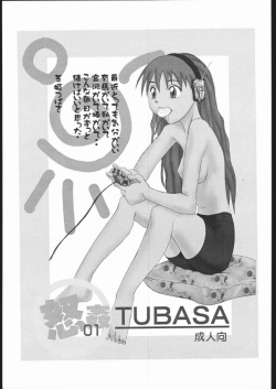 [Tail of Nearly (Waka)] Dokan 01 Tubasa (Kare Kano) page 2