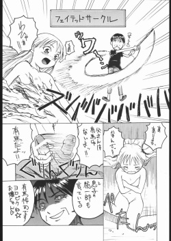 [Tail of Nearly (Waka)] Dokan 01 Tubasa (Kare Kano) page 5