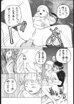 [Tail of Nearly (Waka)] Dokan 01 Tubasa (Kare Kano) page 7
