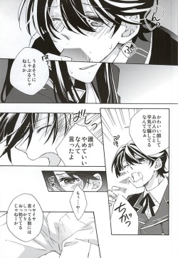 [Origotoh (Suehiro Yoshiyuki)] Mawata no Jubaku (Touken Ranbu) page 10