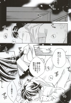 [Origotoh (Suehiro Yoshiyuki)] Mawata no Jubaku (Touken Ranbu) page 2