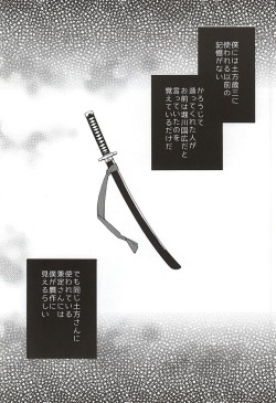 [Origotoh (Suehiro Yoshiyuki)] Mawata no Jubaku (Touken Ranbu) page 5