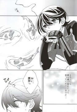 [Origotoh (Suehiro Yoshiyuki)] Mawata no Jubaku (Touken Ranbu) page 6