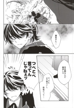 [Origotoh (Suehiro Yoshiyuki)] Mawata no Jubaku (Touken Ranbu) page 7