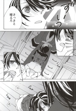 [Origotoh (Suehiro Yoshiyuki)] Mawata no Jubaku (Touken Ranbu) page 9