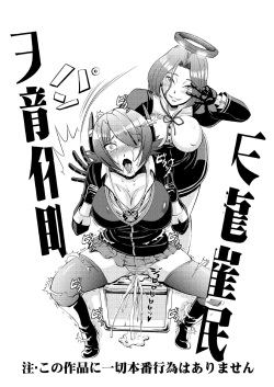 [Nisepakudo (Nisepakuman-san)] Tenryuu Saimin (Kantai Collection -KanColle-) [Digital] page 3