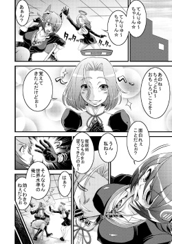 [Nisepakudo (Nisepakuman-san)] Tenryuu Saimin (Kantai Collection -KanColle-) [Digital] page 4