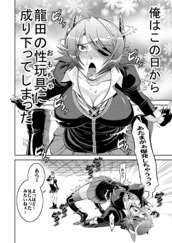 [Nisepakudo (Nisepakuman-san)] Tenryuu Saimin (Kantai Collection -KanColle-) [Digital] page 6