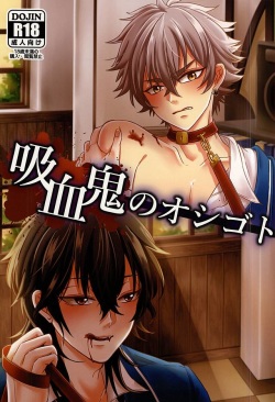 (SPARK10) [Haramushi. (Kasaoka Shinichi)] Kyuuketsuki no Oshigoto (Ensemble Stars!) page 1