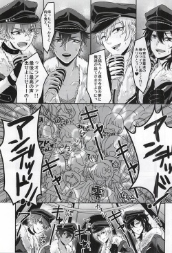 (SPARK10) [Haramushi. (Kasaoka Shinichi)] Kyuuketsuki no Oshigoto (Ensemble Stars!) page 2
