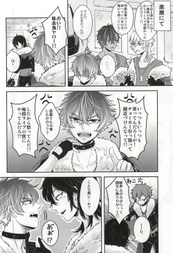 (SPARK10) [Haramushi. (Kasaoka Shinichi)] Kyuuketsuki no Oshigoto (Ensemble Stars!) page 3