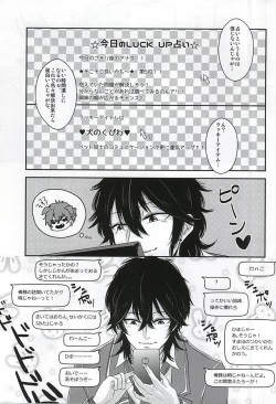 (SPARK10) [Haramushi. (Kasaoka Shinichi)] Kyuuketsuki no Oshigoto (Ensemble Stars!) page 6