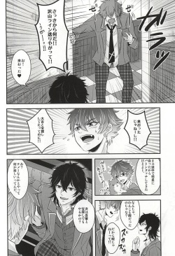 (SPARK10) [Haramushi. (Kasaoka Shinichi)] Kyuuketsuki no Oshigoto (Ensemble Stars!) page 7
