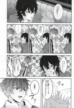 (SPARK10) [Haramushi. (Kasaoka Shinichi)] Kyuuketsuki no Oshigoto (Ensemble Stars!) page 8