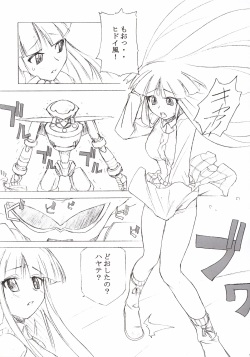 (C64) [Poyopacho (UmiUshi)] Poyopacho Storm (Gad Guard) page 10