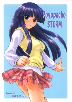 (C64) [Poyopacho (UmiUshi)] Poyopacho Storm (Gad Guard) page 1