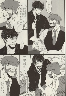 (BLOODYZONE) [ROOST (Haruka)] PRIVATE LESSONS (Kekkai Sensen) page 8