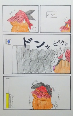 モーモーミルクを飲みすぎたチャオブーは？ page 2