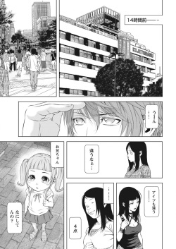 Monthly Vitaman 2015-10 [Digital] page 7