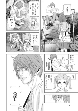 Monthly Vitaman 2015-10 [Digital] page 8