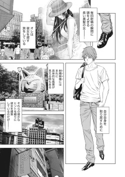Monthly Vitaman 2015-10 [Digital] page 9