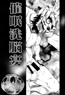 (Kemoket 4) [Saimin Koubou (Various)] Saimin Sennouen page 2