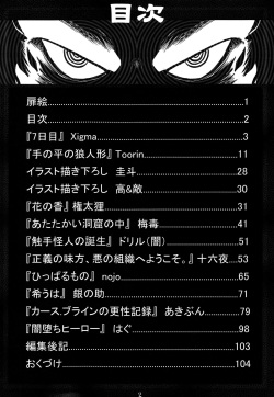 (Kemoket 4) [Saimin Koubou (Various)] Saimin Sennouen page 3