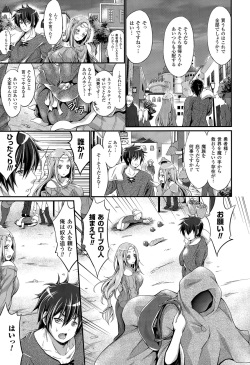 [Kimura Neito] Kuroki Hitsuji no Dinner Show page 5