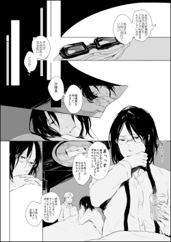 [Tokyo Neo] Hanji x Moblit: Sharing the bed (Shingeki no Kyojin) page 2