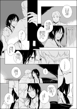 [Tokyo Neo] Hanji x Moblit: Sharing the bed (Shingeki no Kyojin) page 3