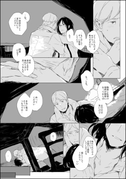 [Tokyo Neo] Hanji x Moblit: Sharing the bed (Shingeki no Kyojin) page 5