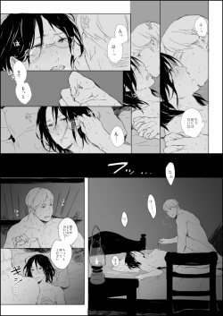 [Tokyo Neo] Hanji x Moblit: Sharing the bed (Shingeki no Kyojin) page 9