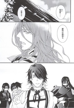 (Senka no Toki) [Nichica (Shiho)] Kizu Ato, Sono Ato (Touken Ranbu) page 2