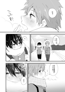 [Kokon no Kaze (Raipanda)] Himitsu no Chu Chu Chu (Free!) [Digital] page 2