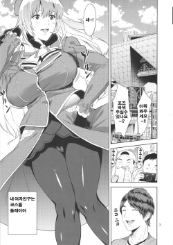 (C88) [JACK-POT (Jyura)] Cosplayer no Hon (Kantai Collection -KanColle-) [Korean] page 2