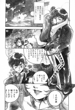 [Ayano Rei] Nurse Angel page 8