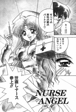 [Ayano Rei] Nurse Angel page 9