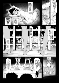 [Wada Mountain (Takashi)] Gensou Kinjuuen 3 (Touhou Project) [Digital] page 4