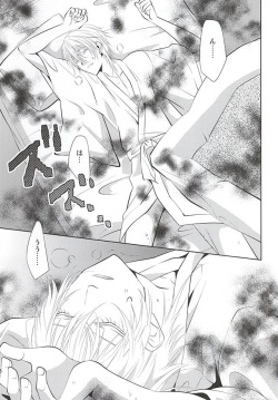 (Hyattou Ryouran ~Kimi no Heart o Shirahadori~ Ni) [Suite Ruby (Foyu)] Mamori-katana to Hitorine no Yoru (Touken Ranbu) page 2