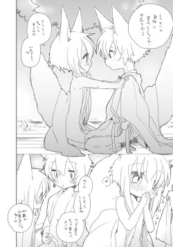 [we53] 昔話 (Vocaloid) page 2