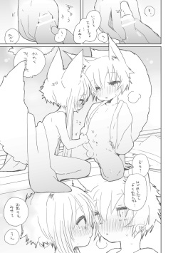 [we53] 昔話 (Vocaloid) page 3
