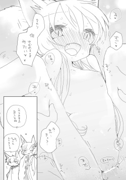 [we53] 昔話 (Vocaloid) page 6