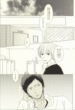 (SPARK7) [hana*Gallery (Haruno Hanako)] HUG!! (Kuroko no Basuke) page 10