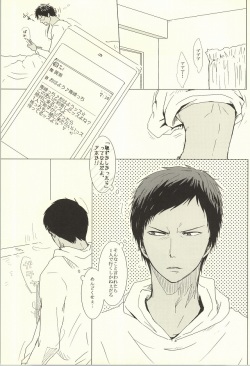 (SPARK7) [hana*Gallery (Haruno Hanako)] HUG!! (Kuroko no Basuke) page 2