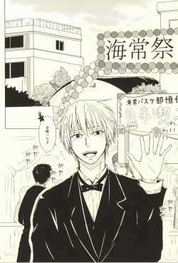 (SPARK7) [hana*Gallery (Haruno Hanako)] HUG!! (Kuroko no Basuke) page 3