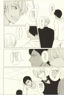 (SPARK7) [hana*Gallery (Haruno Hanako)] HUG!! (Kuroko no Basuke) page 9